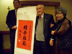 夏教授201０年九十大壽，來自各地的學生、朋友在纽約為他祝壽，中華民國總统馬英九特赠條幅致賀。