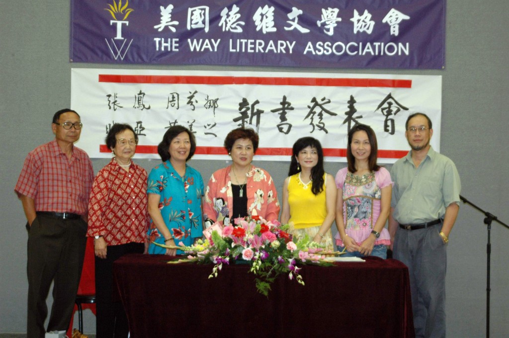 作者張鳳(右三)與黃美之(左二)等作家於新書發表會合影。