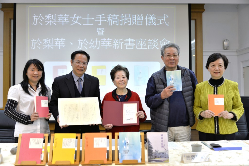 於黎華(中)台南文學館手稿捐贈儀式