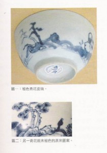 Blue and white bowl (m)