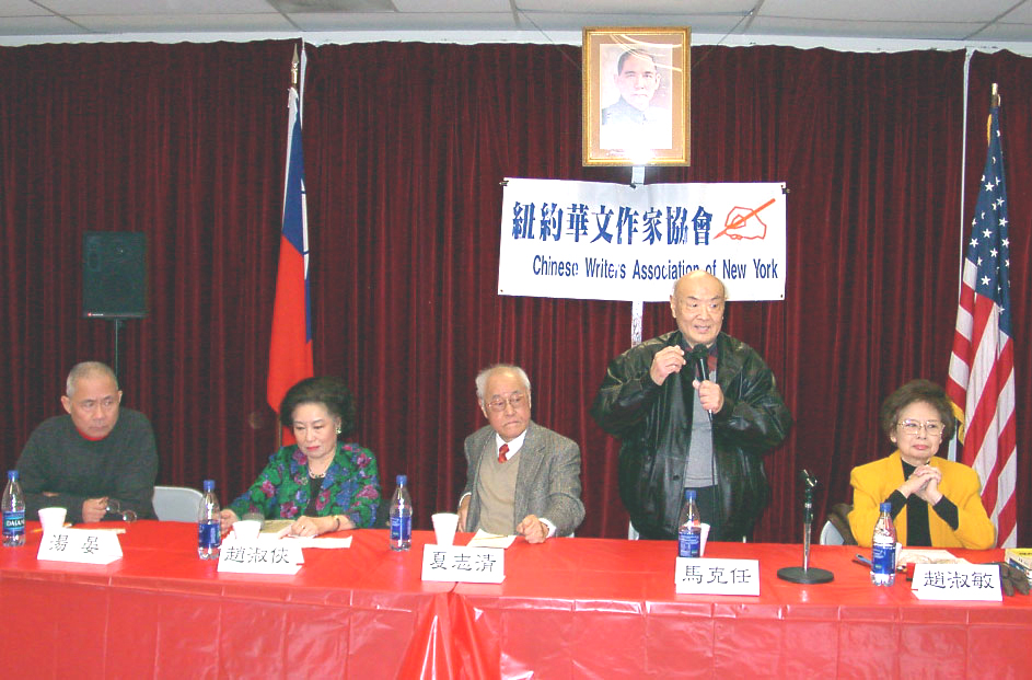 2002年紐約作協【圍城】研討會。(趙淑俠提供)