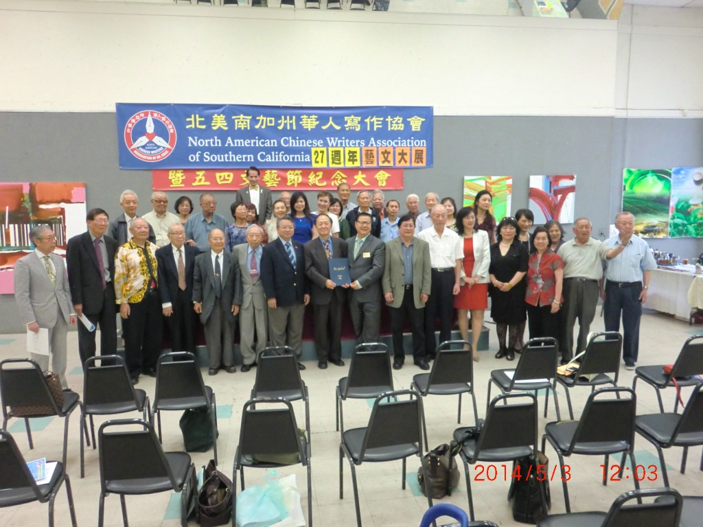 南加作協27周年慶合影
