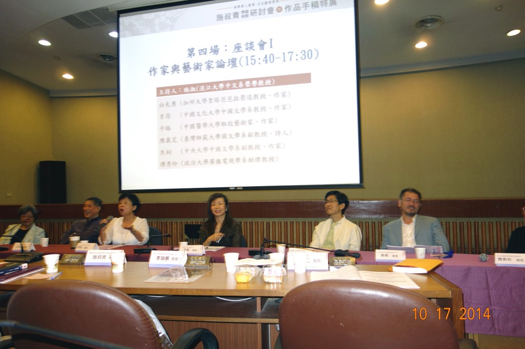 作家與藝術家論壇