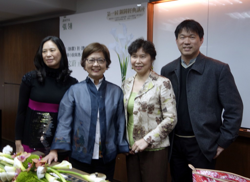 與主辦單位負責人合影,左起: 遠流文化總編輯曾文娟,洪健全基金會董事長簡靜惠, 張翎, 東華大學須文蔚系主任.。