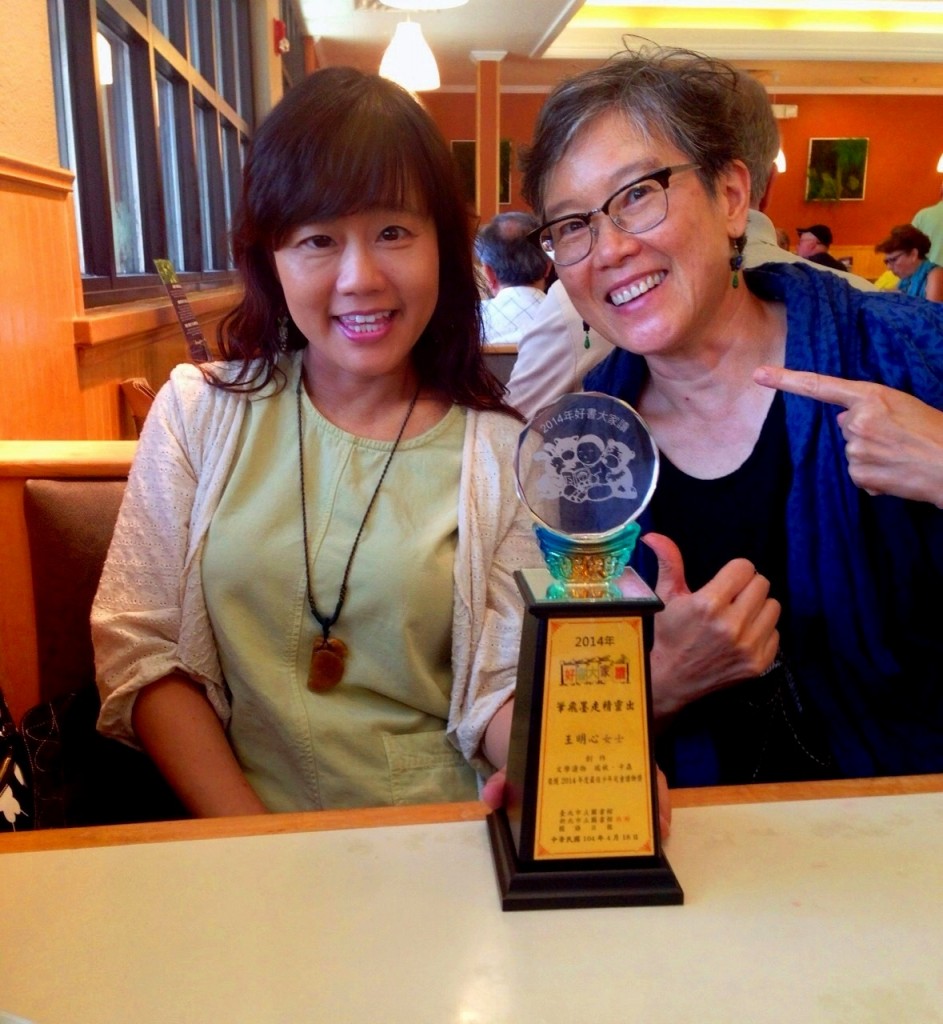 王明心(左)、李民安(右)獲最佳少年兒童讀物獎