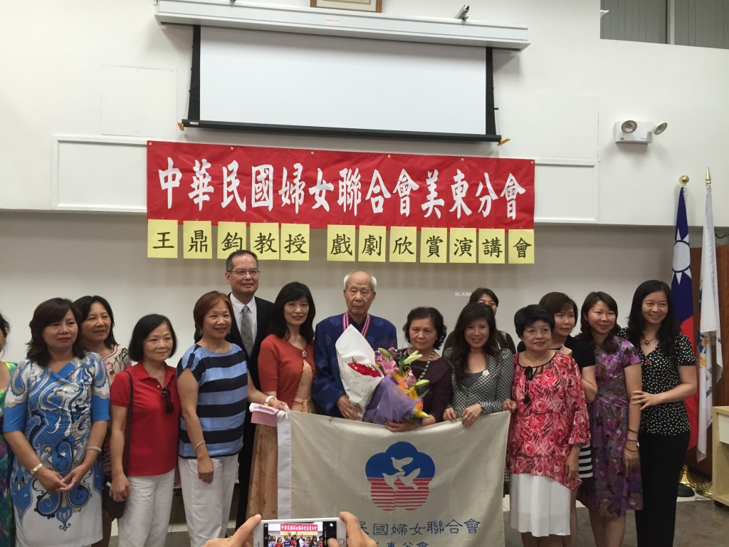 王鼎公(圖中)與夫人王棣華(右六)於頒獎典禮後與大家合影。圖左五、六為章文樑大使，與中華民國婦聯會美東分會會長虞瑾芳。