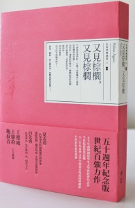 特別報導-又見棕櫚50年(ema)-書封圖-7784-OK