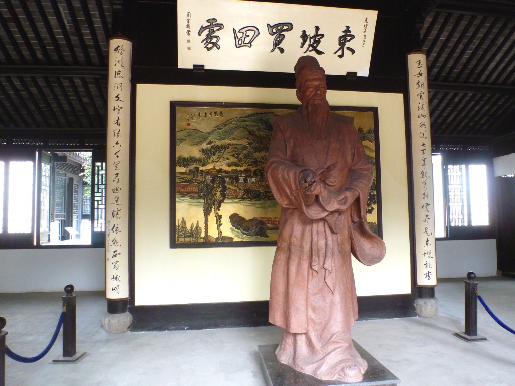 東坡買田處 (林美君提供)。